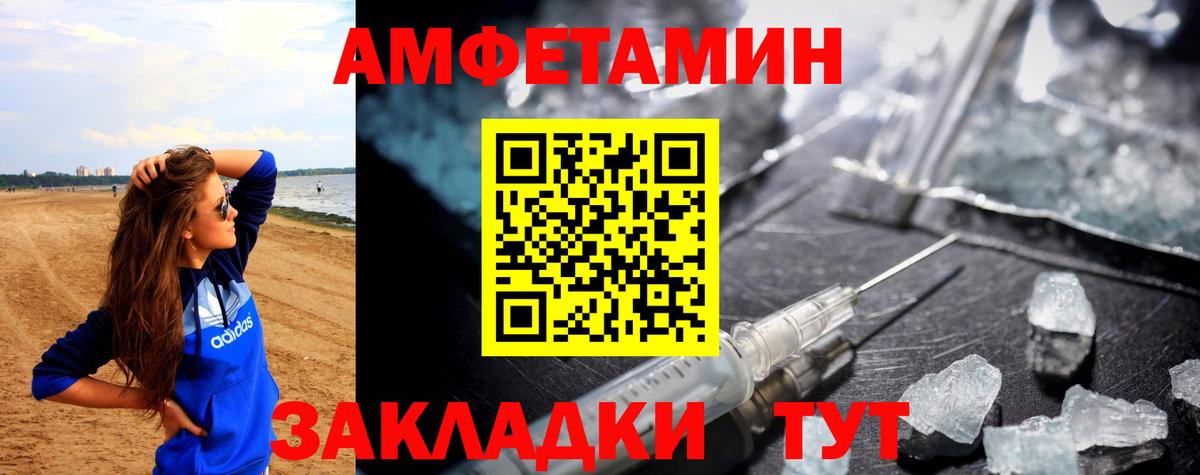 АМФЕТАМИН Розовый Рассказово