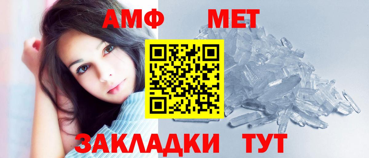 АМФ  Вход с VPN  Рассказово  Амфетамин Premium 