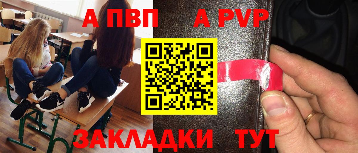 Alpha PVP Соль  как найти наркотики  Вход с VPN  Рассказово  Alfa_PVP VHQ  A-PVP СК КРИС 
