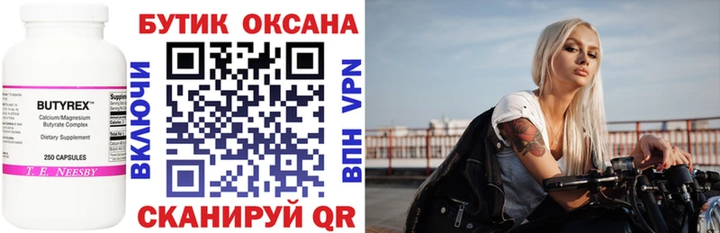 MEGA маркетплейс  наркошоп  Рассказово  Бутират Butirat 