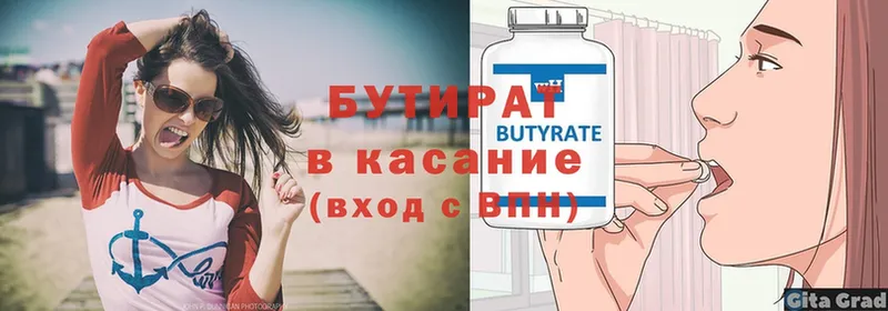 Бутират бутандиол  omg ссылки  Рассказово 