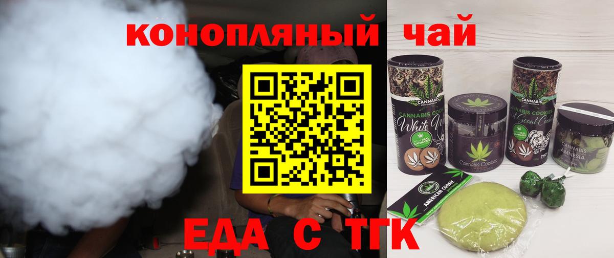 Canna-Cookies марихуана  Вход с VPN  Рассказово 
