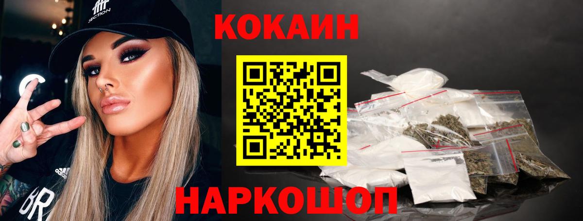 КОКАИН  COCAIN FishScale  Вход с VPN  Рассказово  КОКАИН Columbia 