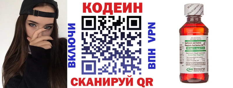 даркнет сайт Рассказово Codein Purple Drank