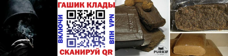 площадка официальный сайт  Рассказово  ГАШ убойный 