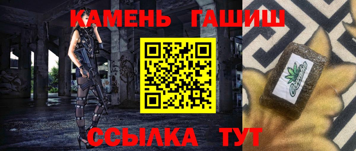 Рассказово  где найти   Вход с VPN  ГАШ VHQ 