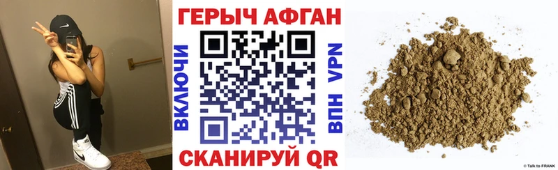 Героин афганец Рассказово