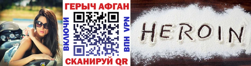 ГЕРОИН VHQ  Рассказово 