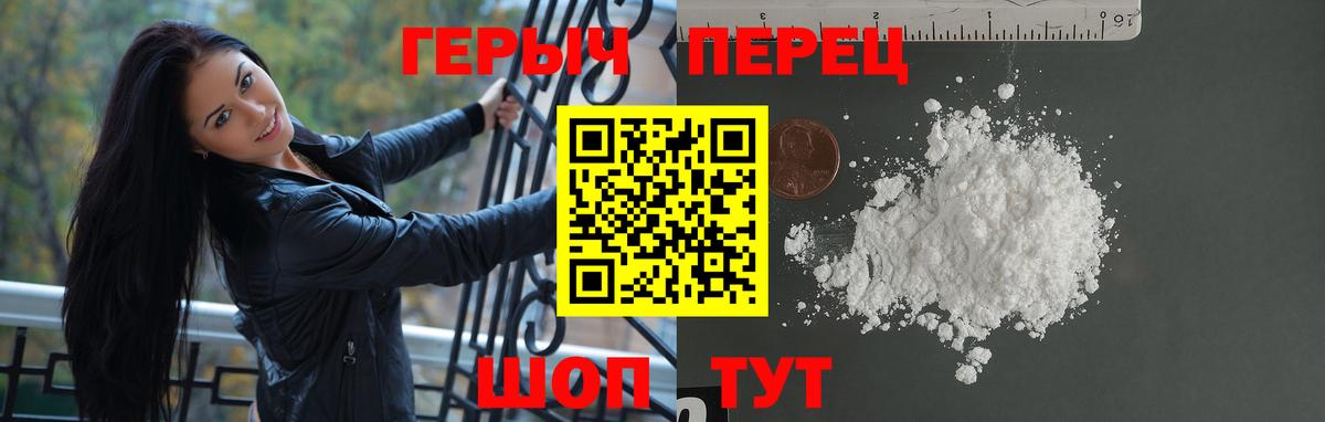 Героин  Вход с VPN  Рассказово  Героин VHQ 