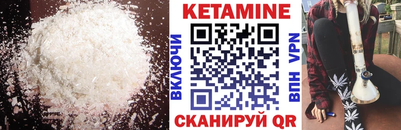 Кетамин ketamine Рассказово