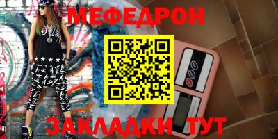 мяу мяу кристалл Ирбит