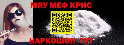 мяу мяу кристалл Ирбит
