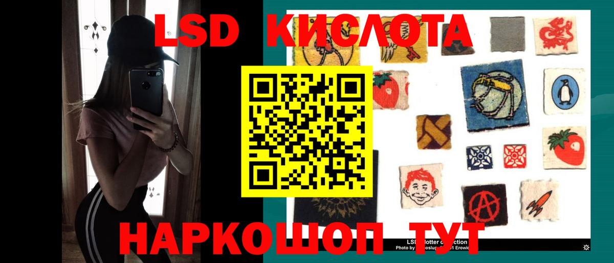 ЛСД экстази ecstasy  Лсд 25 экстази кислота  Вход с VPN  Рассказово 