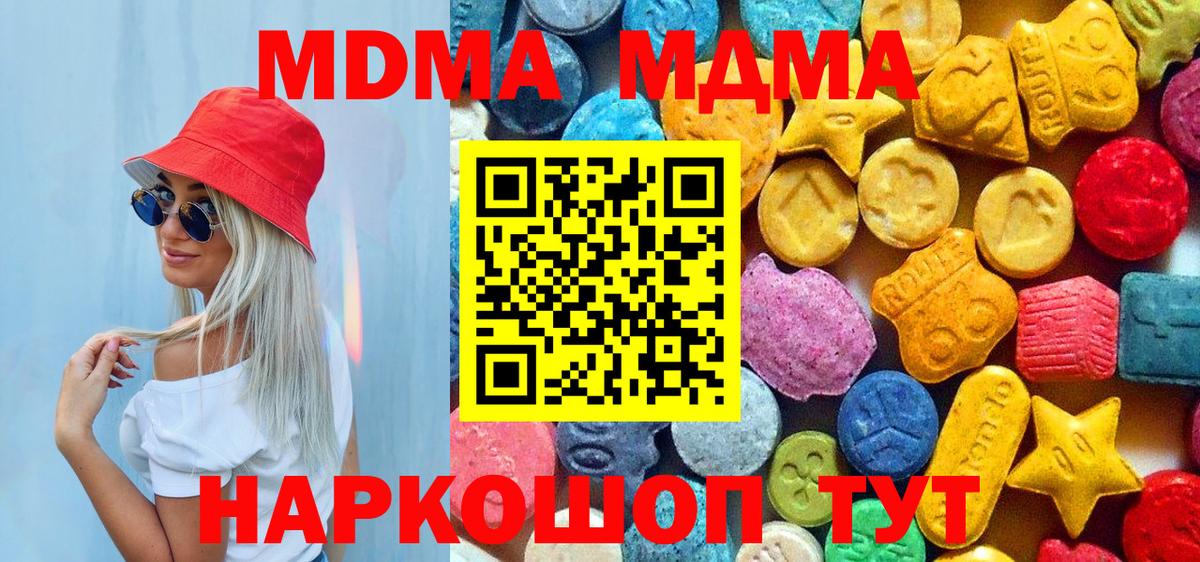MDMA молли Рассказово