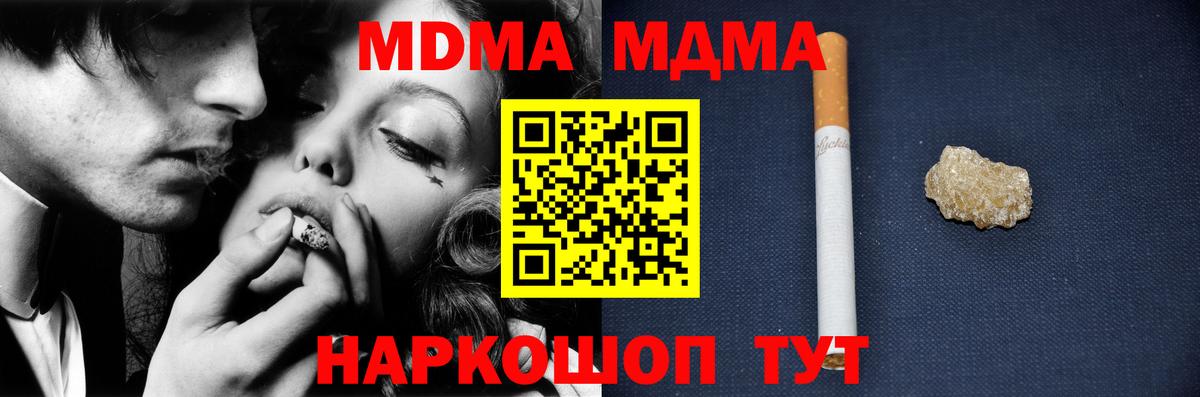 MDMA crystal  МДМА crystal  Рассказово  MDMA  Вход с VPN 