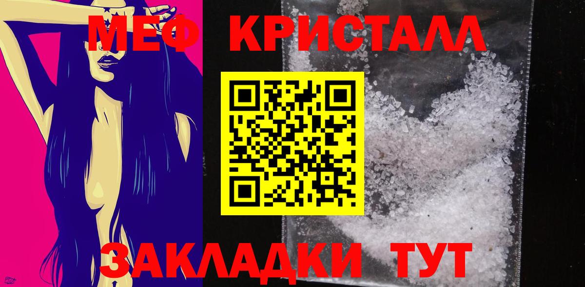 Мефедрон  купить  цена  Вход с VPN  МЕФ кристаллы  Рассказово  МЕФ мука 