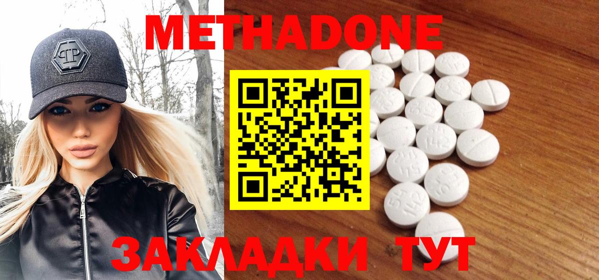 Метадон мёд Рассказово