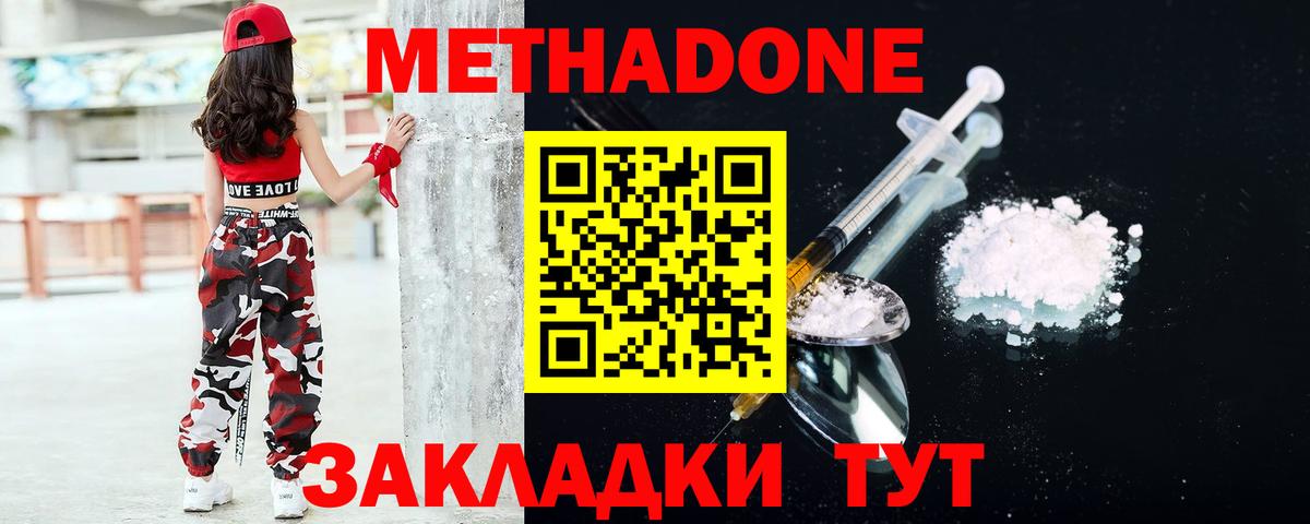 Метадон VHQ  Вход с VPN  Рассказово  Метадон VHQ 