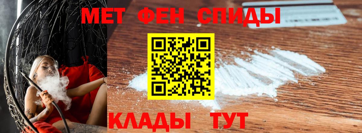 Первитин винт Рассказово