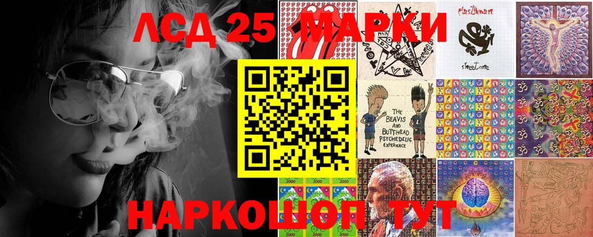 Марки NBOMe 1500мкг Рассказово