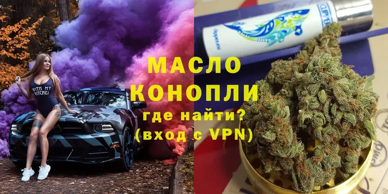 Дистиллят ТГК гашишное масло  купить  сайты  Рассказово 