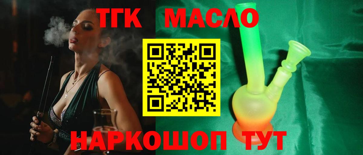 Рассказово  Дистиллят ТГК вейп с тгк  Вход с VPN 